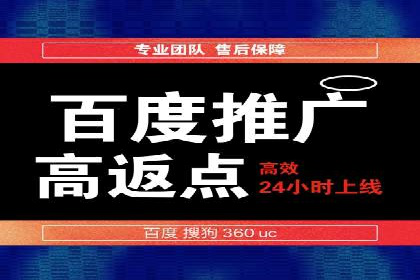 案例分享：百度推广优化，实现广告效果最大化